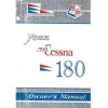 Cessna 180C 1960 Owner's Manual